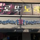 충주댐주유소 이미지