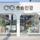 솔솔안경원 이미지