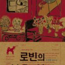 로빈 이미지