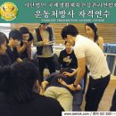 운동처방협회 이미지