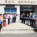 오산 실버케어센터 로컬세계