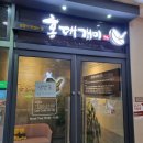 홍대개미 상무점 네이버블로그