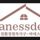 빈티지데코