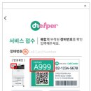 오피스헬퍼 이미지