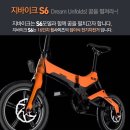 그린전동자전거