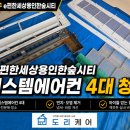 e편한세상 용인 한숲시티 3단지 | [에어컨청소] e편한세상 용인 한숲시티 시스템에어컨 4대 청소｜분해해보니 송풍팬과 드레인 오염이...
