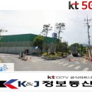 진천 주식회사 면사랑 KT 기업 CCTV 설치 진천회사 CCTV