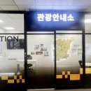 장단콩웰빙마루 관광안내소 이미지