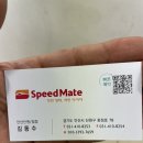 스피드메이트 안산단원점 이미지