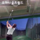 월드골프연습장 이미지