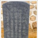 만호 방대령 선정비 이미지