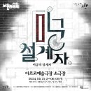 제19회 대구초등교원오케스트라 정기연주회 | 문화예술공연20251206토요일