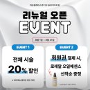 박승철헤어스투디오 동탄이마트점