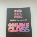 온라인클래스 이미지