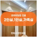 경희제일한의원 이미지