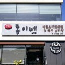 동이네가게