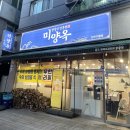 구월동 내돈내산 맛집 미양옥 쭈꾸미정식 대왕갈치정식 돌솥밥 후기