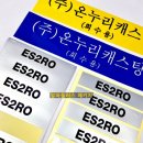 pet25무0799 | 은무데드롱 스티커 제조 납품 후기