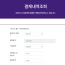 이니시스_2정기과금