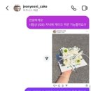 정통숯불구이&저녀니케이크