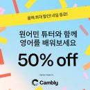 캠블리
