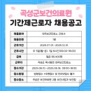 대곡보건진료소 이미지