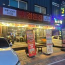 [구월동] 회식 삼겹살 &#39;정돈집&#39;ㅣ퀄리티 좋은 구월동 고기집 추천