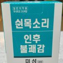 미성약국 이미지