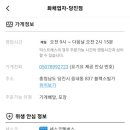 화채업자(당진점) 이미지