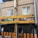 강촌막창 네이버블로그