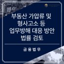 로앤에이법률사무소