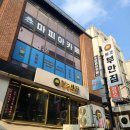 강남 마피아카페 오프라인 이색놀거리 단체 모임 워크샵 언데드마피아