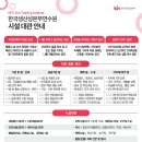 한국생산성본부연수원