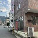 육촌고기마을