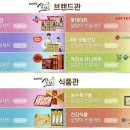 뉴젠커머스 | 위메프만의 특별한 혜택