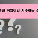 미국 비숙련 취업이민 자주하는 질문 #19 - 신체검사에서 보는 것은 어떤 것들인가요? 이미지