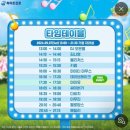 2024 이슬라이브 페스티벌 후기&amp;꿀팁 (+주차, 준비물, 화장실)