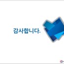 (주) 한국경영진단