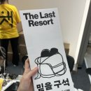 신기축사 | 2025 서울국제도서전 개막일 1일차 방문 후기
