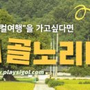 봉조농촌체험학교(봉조마을) 이미지