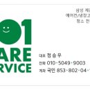 삼성케어마스터 이미지