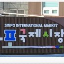 성바오로유치원 | 인천 중구 ‘답동 성바오로성당’ 2026년 2월 21일