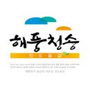 진도강황 영농조합법인 이미지