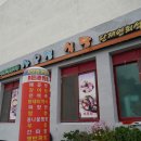 사오정 식당 이미지