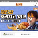 비비큐치킨 티스토리