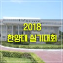 야베스음악학원 | 2018 한양대실기대회 후기 : 분당미술학원 서현 창조의아침