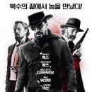 장고:분노의 추적자 (2013.03.21) Django Unchained 드라마, 액션, 로맨스/멜로 | 미국 | 165 분 이미지