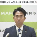 다카이치 사나에, 日 헌정사 첫 여성 총리 선출 + 고이즈미 신지로 국방장관 임명 이미지