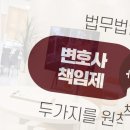 법무법인대세 이미지