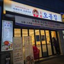 세븐일레븐 인천주안북부역점 | 주안북부역 맛집 매콤 낙지볶음 가브리살 보쌈 막국수 오봉 스폐셜 솔직후기